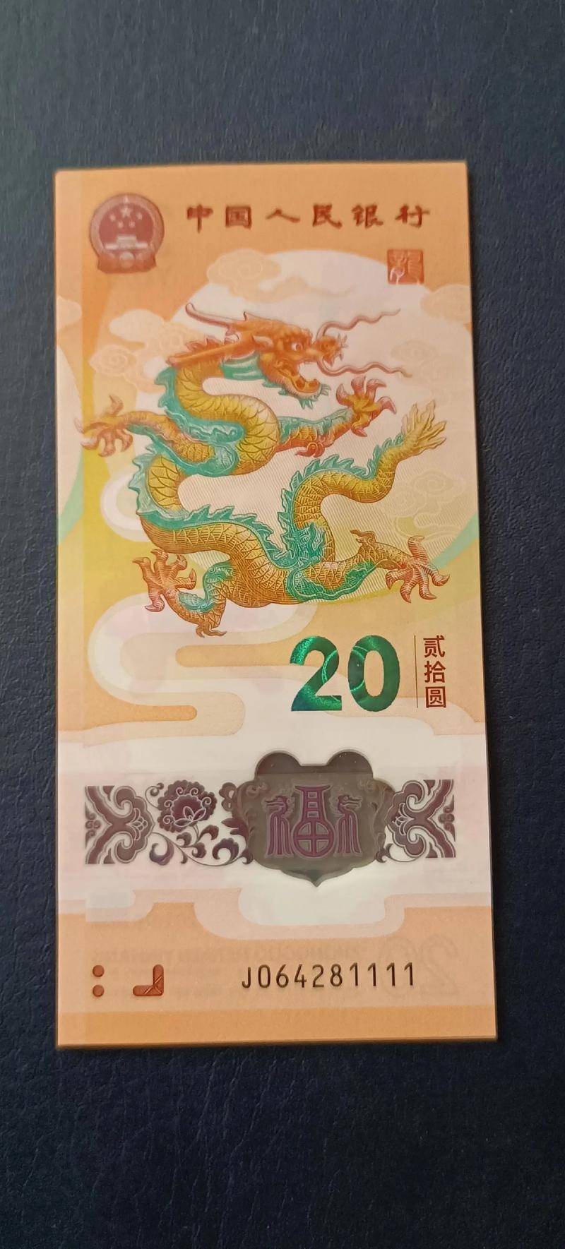 东北虎纪念币结局预定龙钞东山再起？