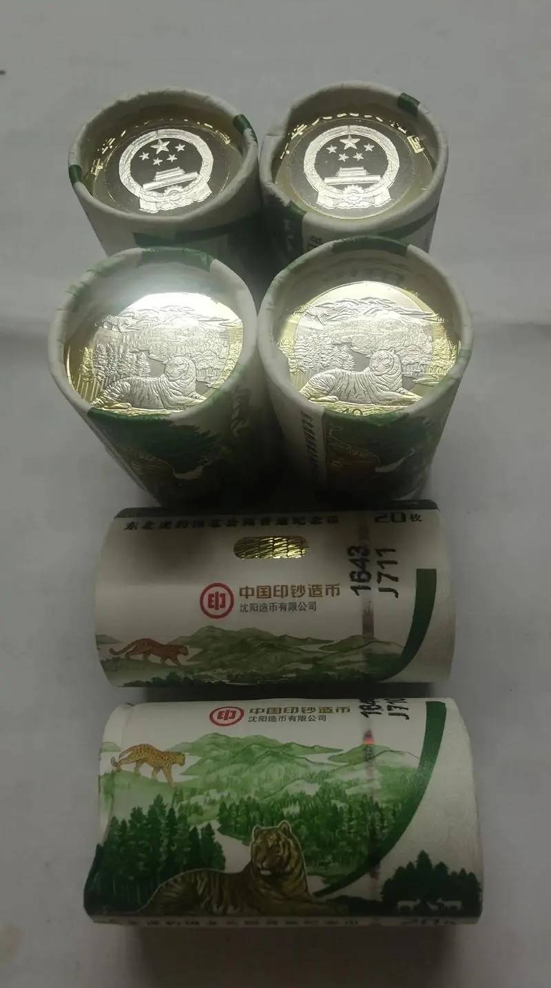 东北虎纪念币必须约么？