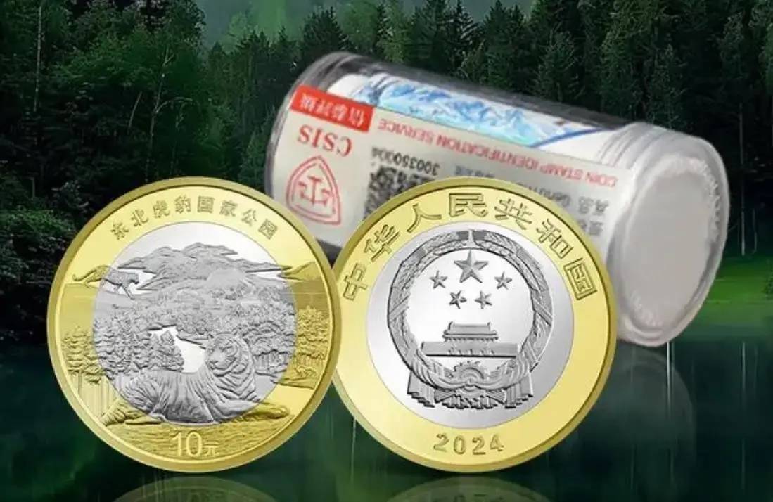 东北虎纪念币为何走低呢？众说纷纭