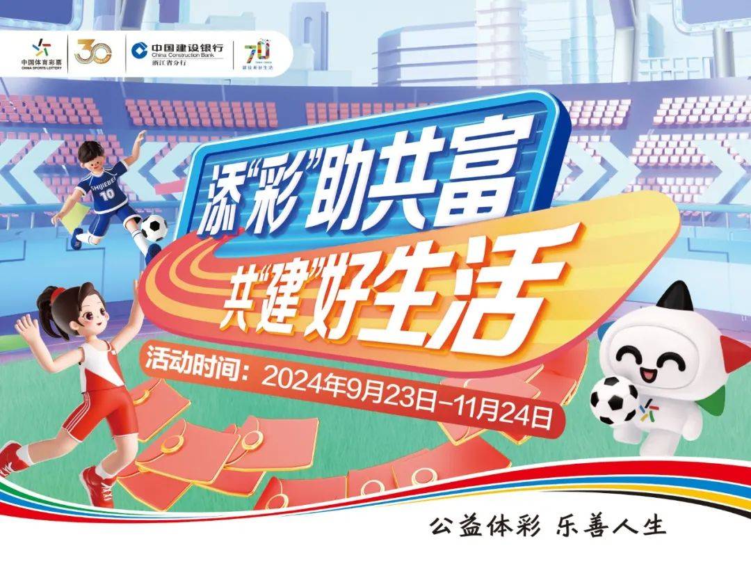 最高可领取88.88元！数币购彩红包活动即将开启