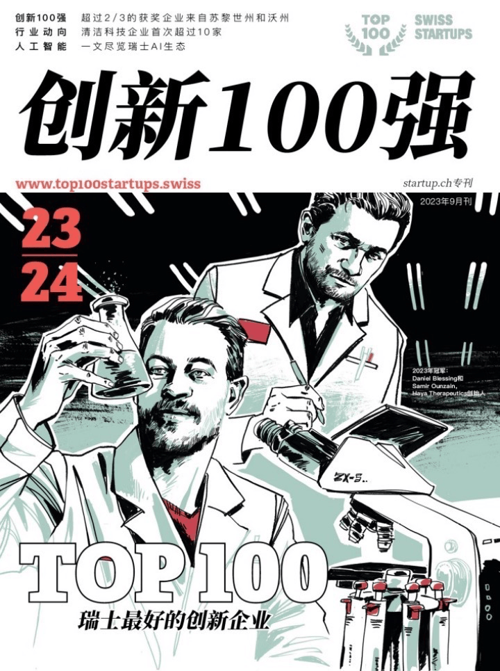 瑞士食品科技公司ecorobotix开发人工智能驱动的超高精度喷雾器，实现作物逐株精确处理 | 瑞士创新100强