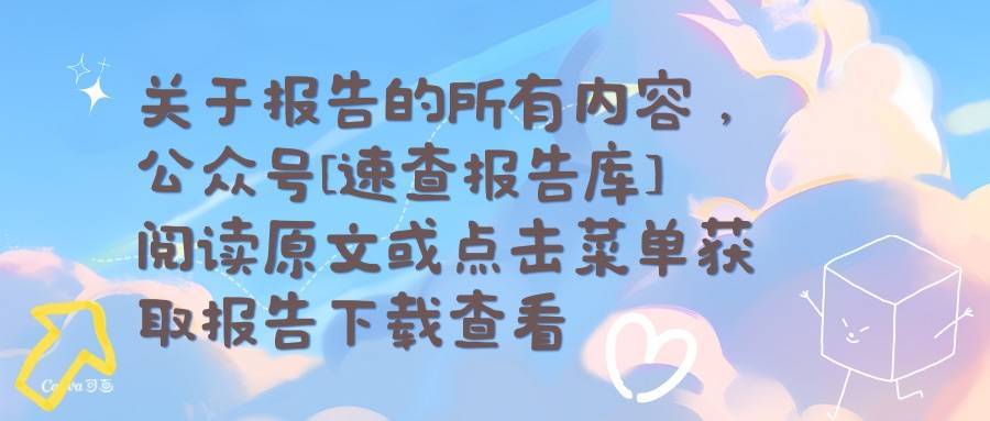 2024“数据要素x”行业合规保障与应用白皮书-数据要素社&amp;贵阳大数据交易所
