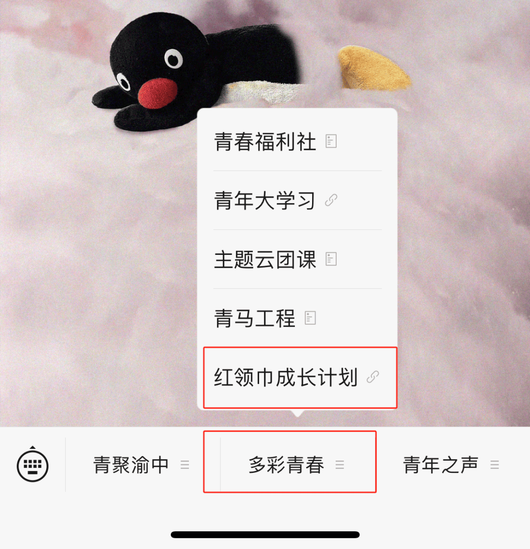 向上吧，少年 | 点进来就【兑】了！“红领巾成长币”兑换攻略→
