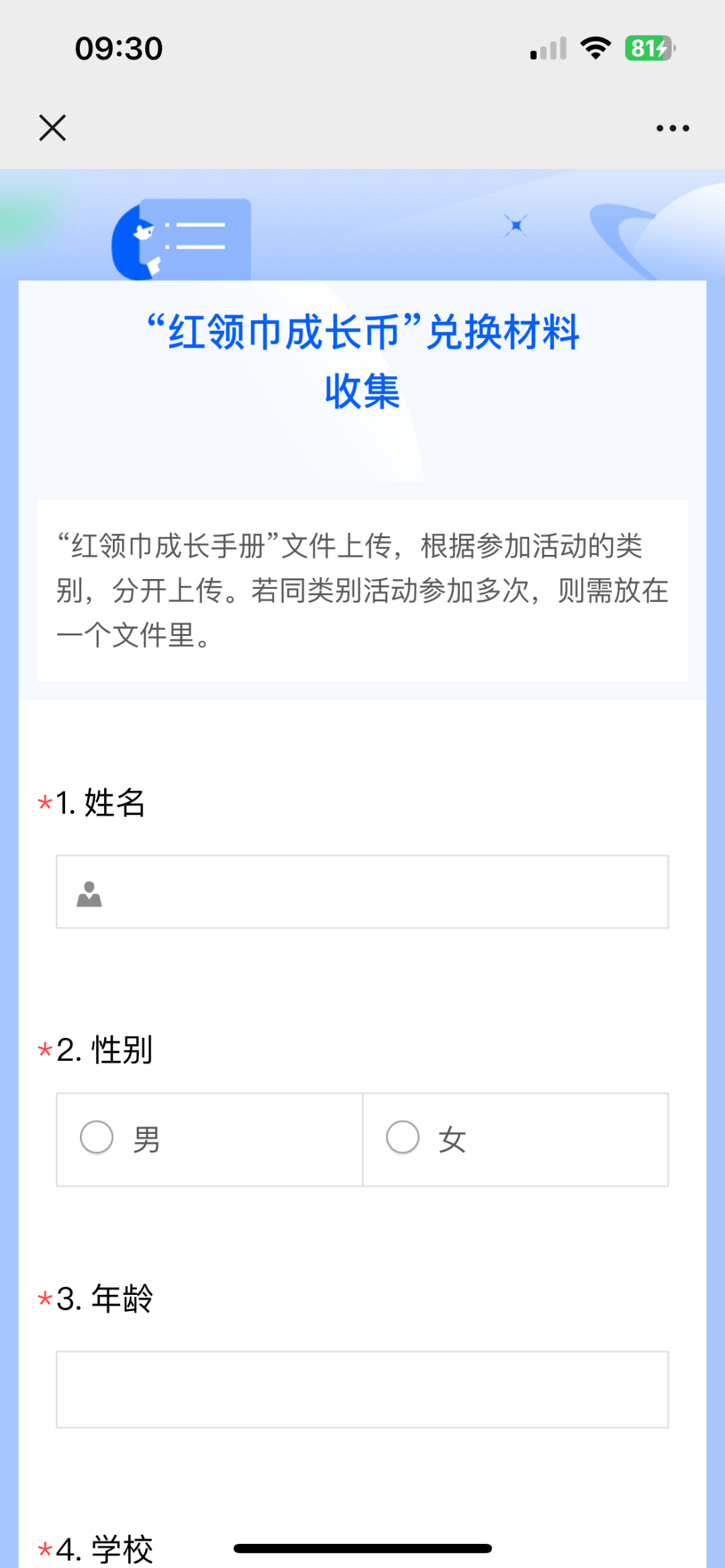 向上吧，少年 | 点进来就【兑】了！“红领巾成长币”兑换攻略→