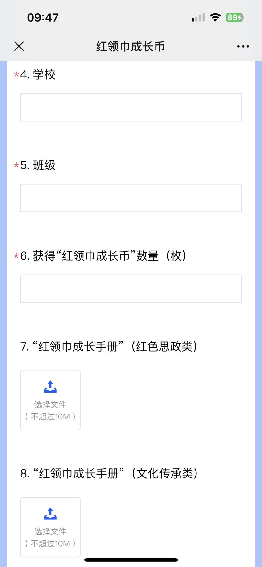 向上吧，少年 | 点进来就【兑】了！“红领巾成长币”兑换攻略→