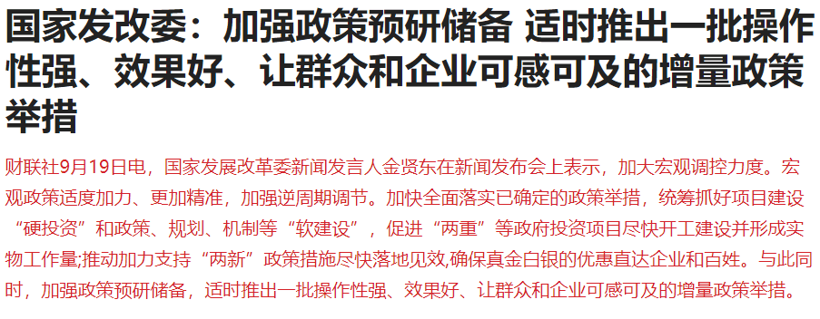 明天或降息！发改委重磅利好，人民币爆拉，A股4800家上涨