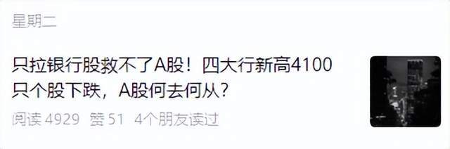 突发利好！人民币爆拉300点，A股4100家上涨，机构抱团银行被批评