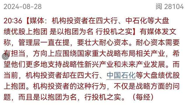 突发利好！人民币爆拉300点，A股4100家上涨，机构抱团银行被批评