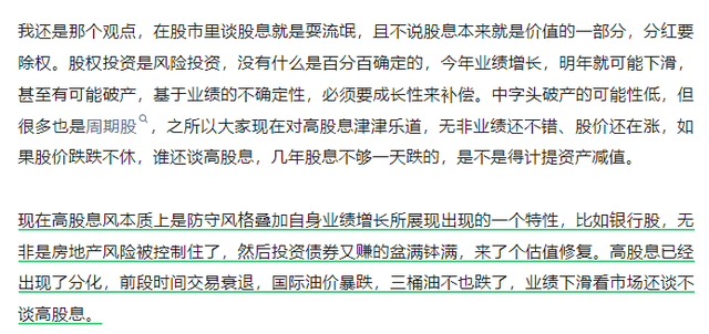 突发利好！人民币爆拉300点，A股4100家上涨，机构抱团银行被批评