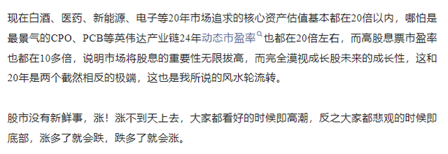 突发利好！人民币爆拉300点，A股4100家上涨，机构抱团银行被批评