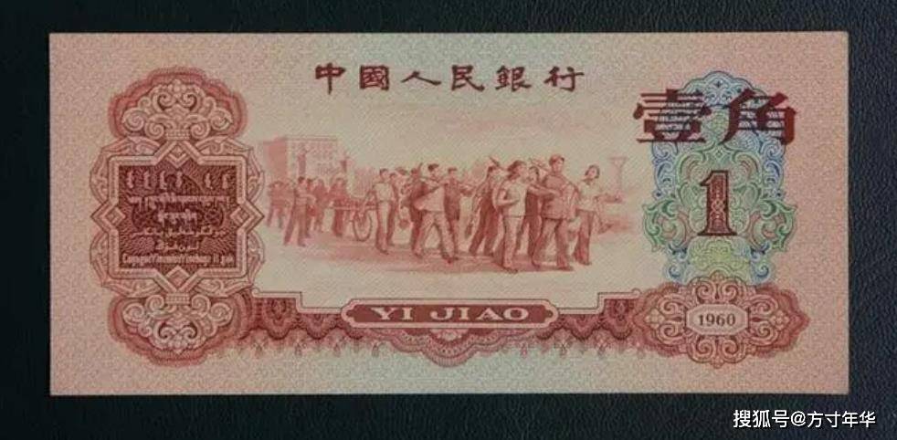 三版币1角纸币有9种，其中3种价值上千元一张，你家肯定有