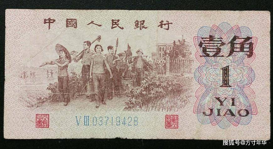 三版币1角纸币有9种，其中3种价值上千元一张，你家肯定有
