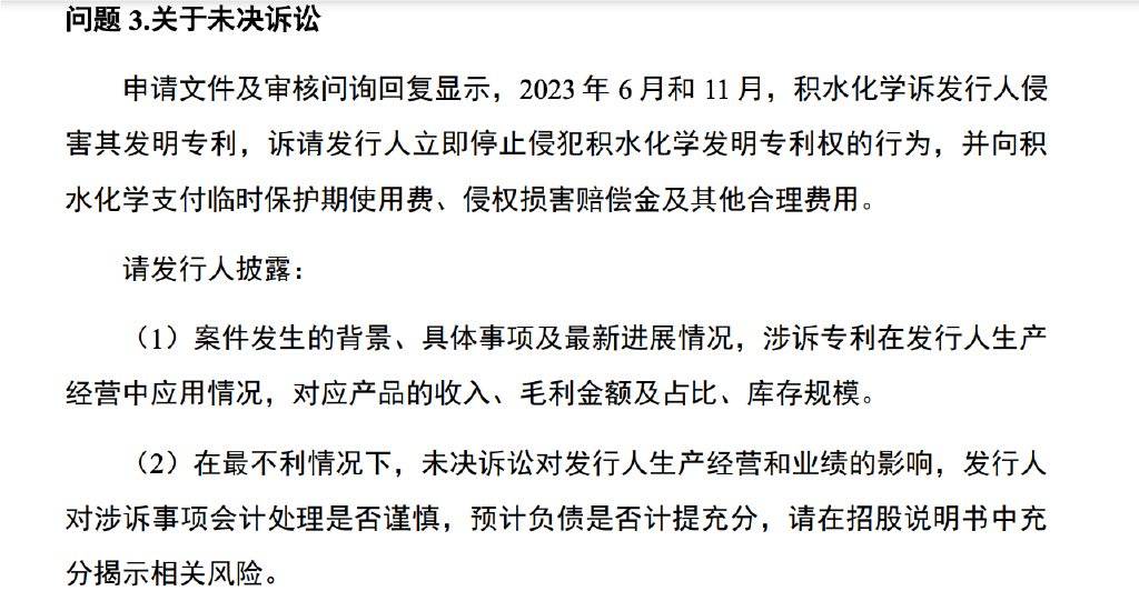 浙江德斯泰IPO：信息披露质量被交易所差评