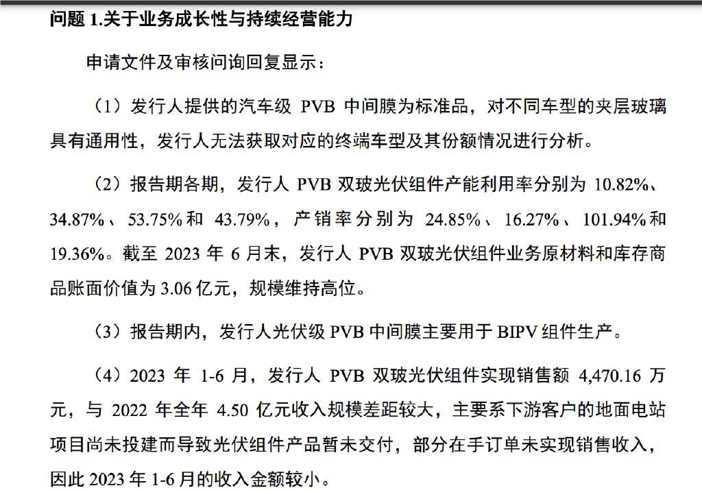 浙江德斯泰IPO：信息披露质量被交易所差评