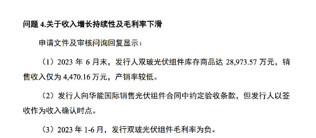 浙江德斯泰IPO：信息披露质量被交易所差评