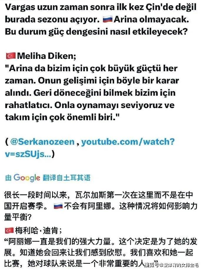泰纳拉心情很好，誓要带上海夺冠！队友称小彩娃会抵达上海女排