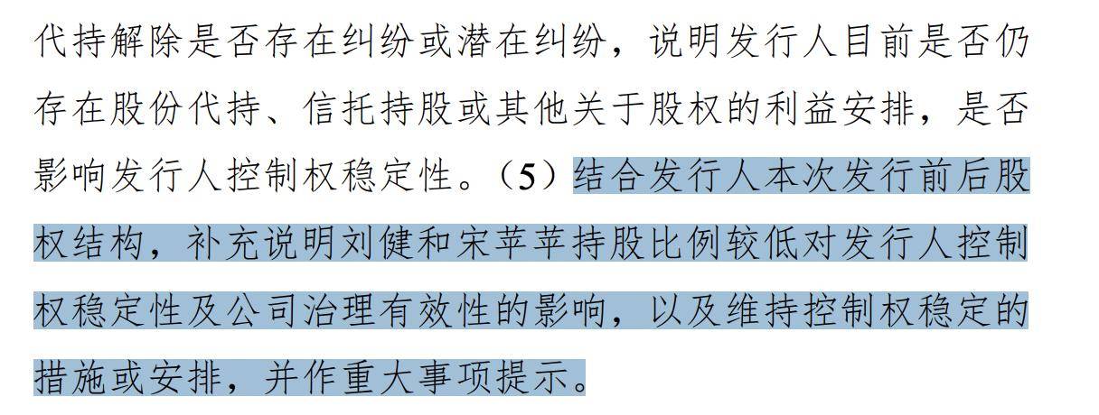 林泰新材实控人控股35%，交易所质疑控制权稳定性