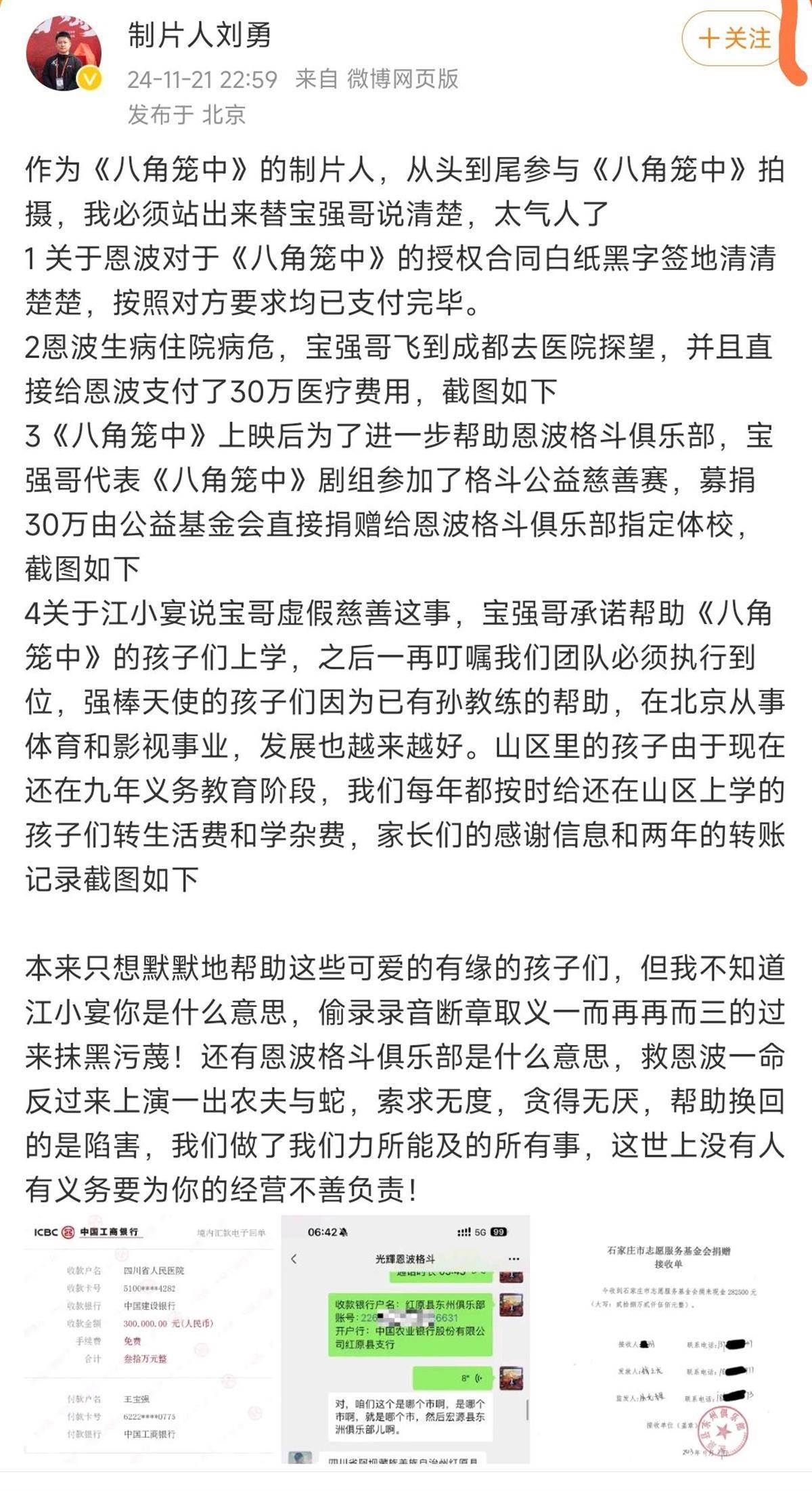 恩波格斗再次声明称“被王宝强一方哄骗”，记者探访：俱乐部仍正常训练