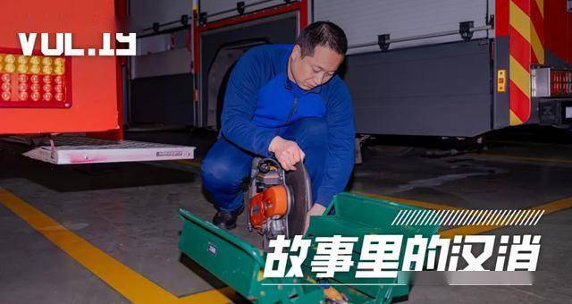 “优秀装备技师”养成记 | 故事里的汉消
