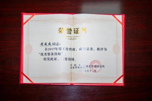 “优秀装备技师”养成记 | 故事里的汉消