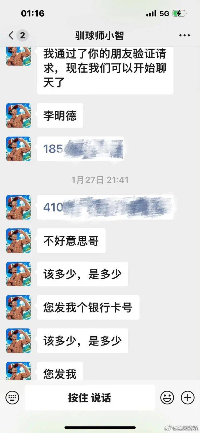太突然！28岁知名男演员被刑拘！