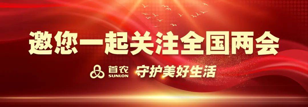 十四届全国人大三次会议主席团和秘书长名单