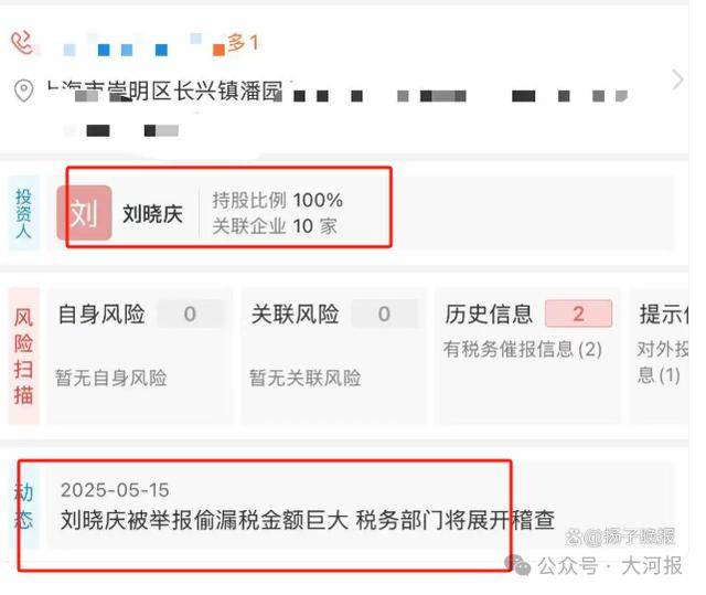 刘晓庆被举报偷税，税务部门已受理案件启动调查