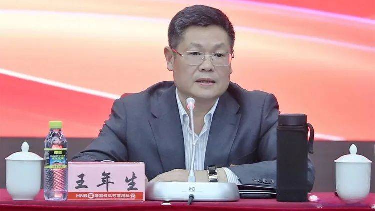 金融圈突发！王年生，被查！