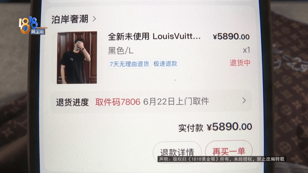 4件“LV”穿了1年，送去检测后慌了，当事人：我不是职业打假的