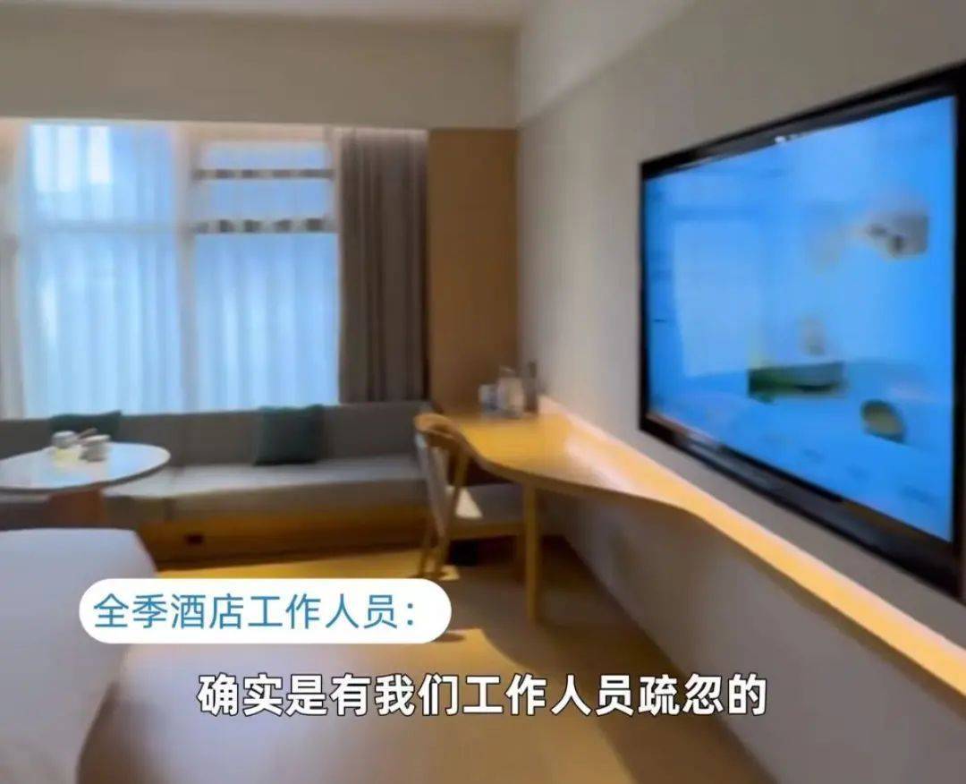 杭州一全季酒店住客洗完澡摸到脏袜子！酒店回应