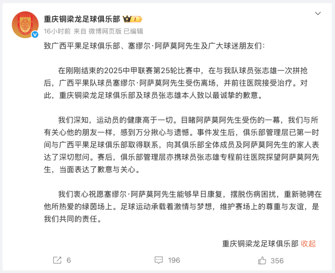 中国足协回应“VAR设备黑屏”：VAR未介入，属于正常和正确情况，屏幕及画面信号未故障