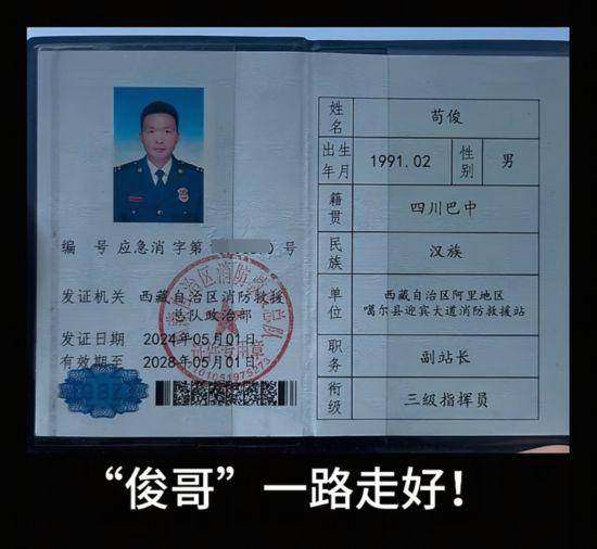 惋惜！90后巴中籍消防员勇救2名落水者后不幸遇难