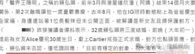 第三段婚姻亮红灯?他不会又要离婚了吧......