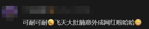 “大叔不理解但照做”走红 本人回应:被氛围感染后就加入了