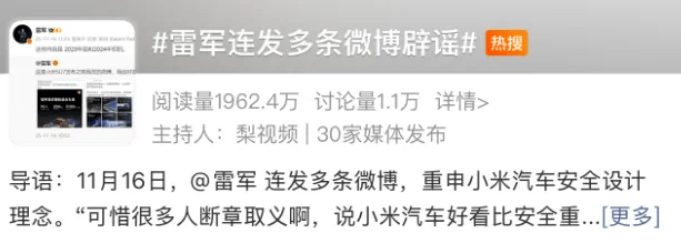 雷军怒了!刚刚连发多条微博!评论区炸锅