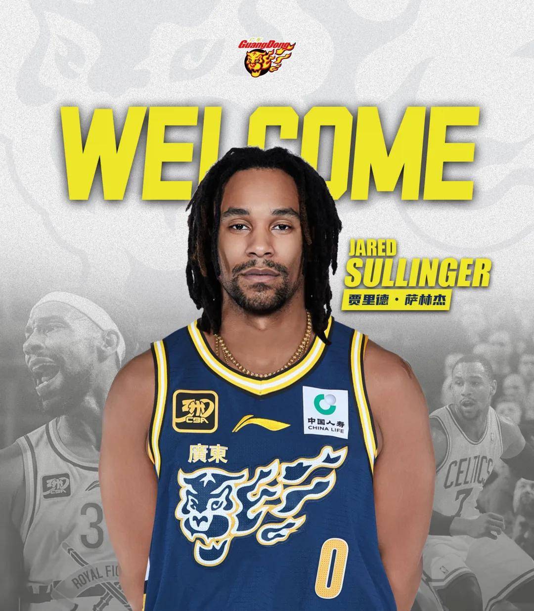 广东宏远官宣签约三名外援 萨林杰携手两悍将加盟