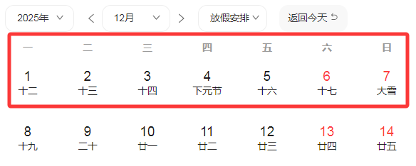 连休9天!两地官宣“雪假”