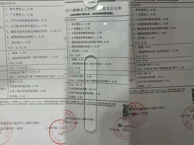 上海多个小区已出现,大量市民反感:没经过我同意!“深夜回家,电梯里突然传出声音,吓了一跳”