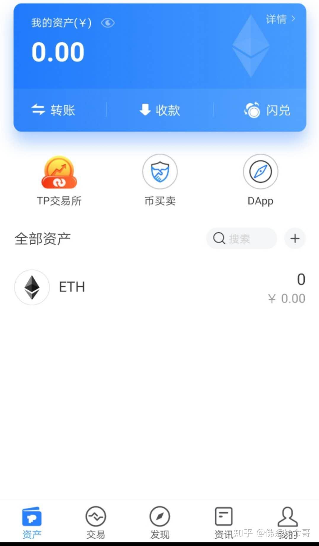 炒币知乎(炒币是不是骗局)