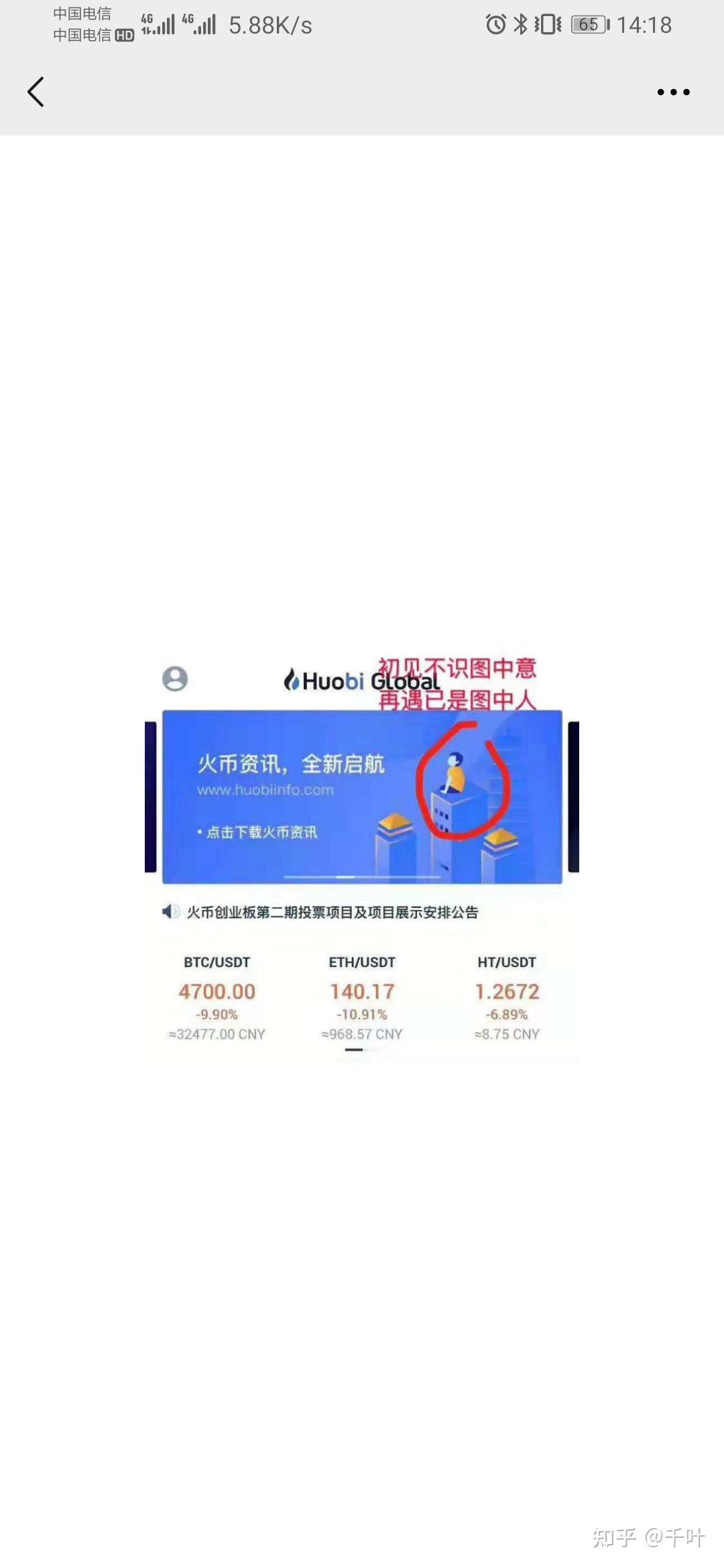 炒币知乎(炒币是不是骗局)