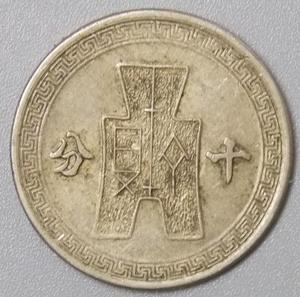 天王币(天王币值多少钱)