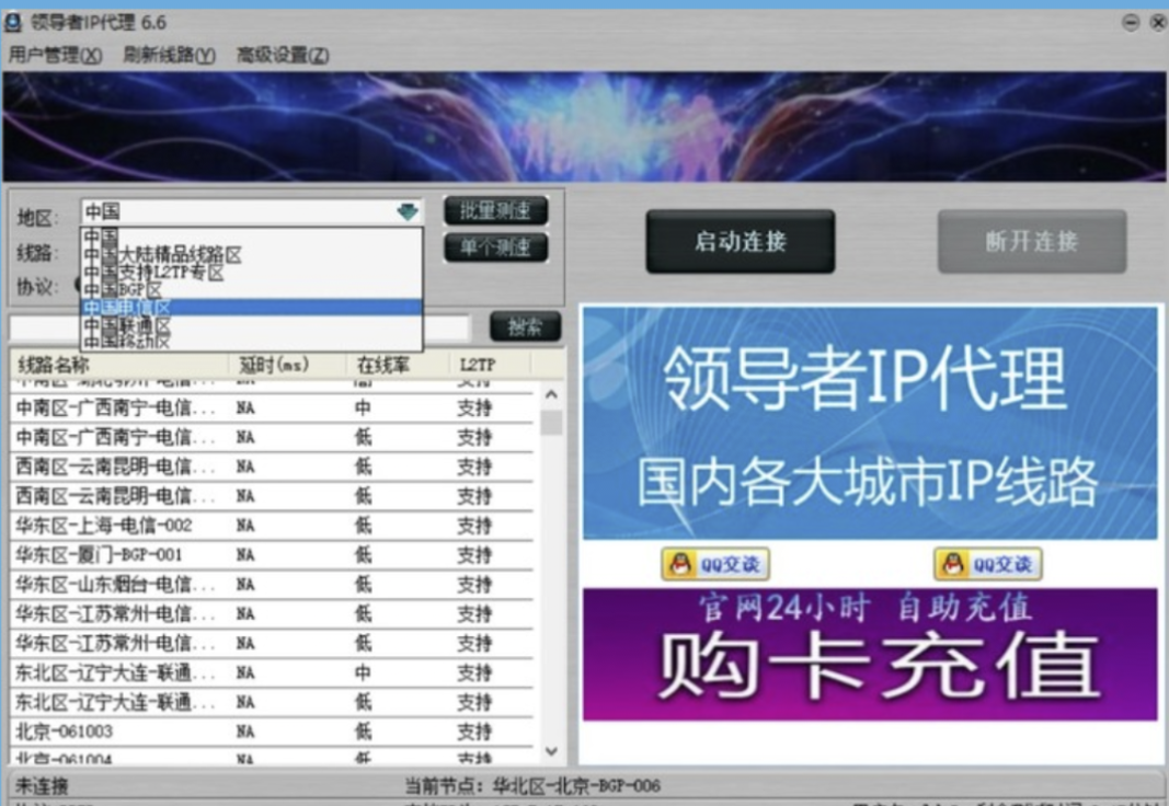 秒换ip软件(快速换ip软件)