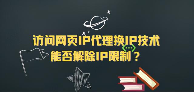 秒换ip软件(快速换ip软件)