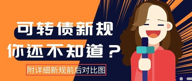 债券交易新规(债券交易新规则)