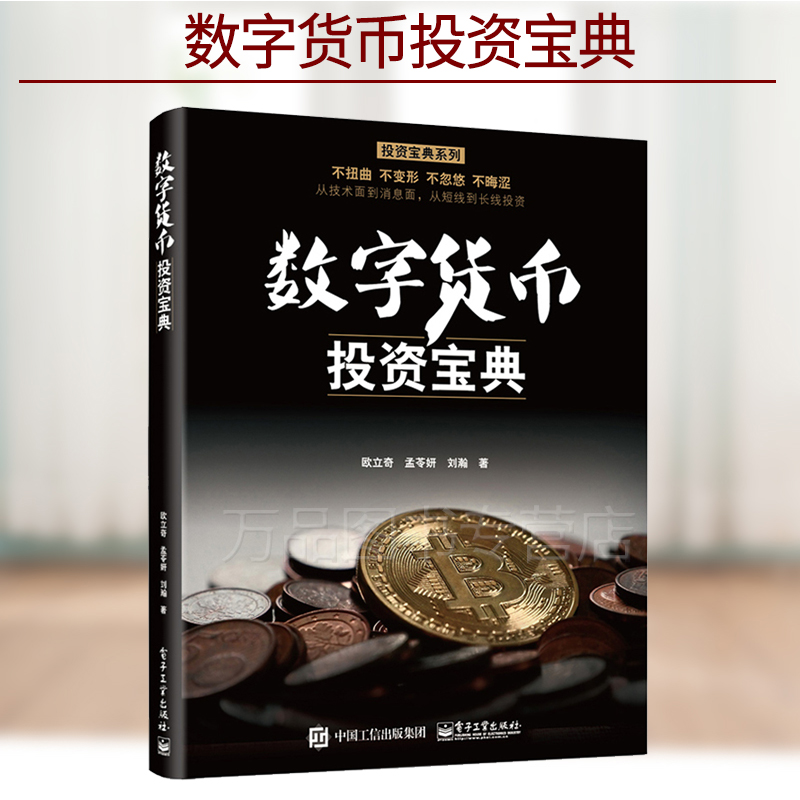 学习炒币(炒币入门知识)