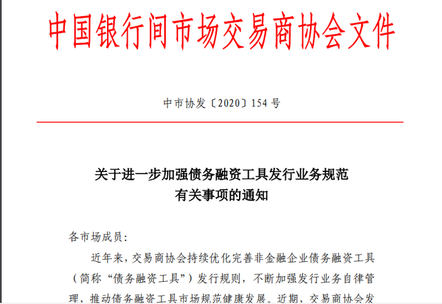 债券交易新规(债券交易新规解读)