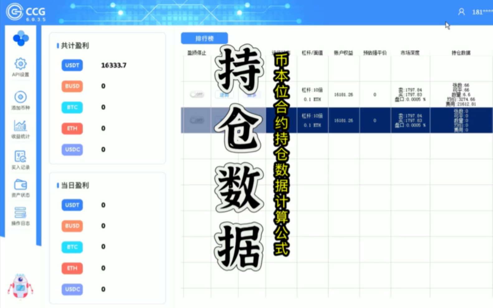 模拟炒币(模拟炒币平台)