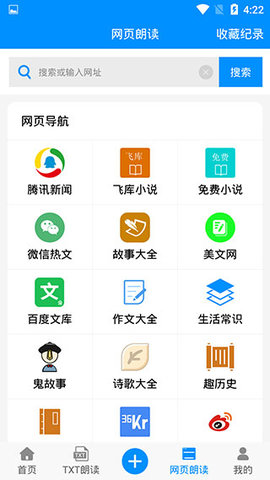 能下载软件软件(能下载软件软件的app)