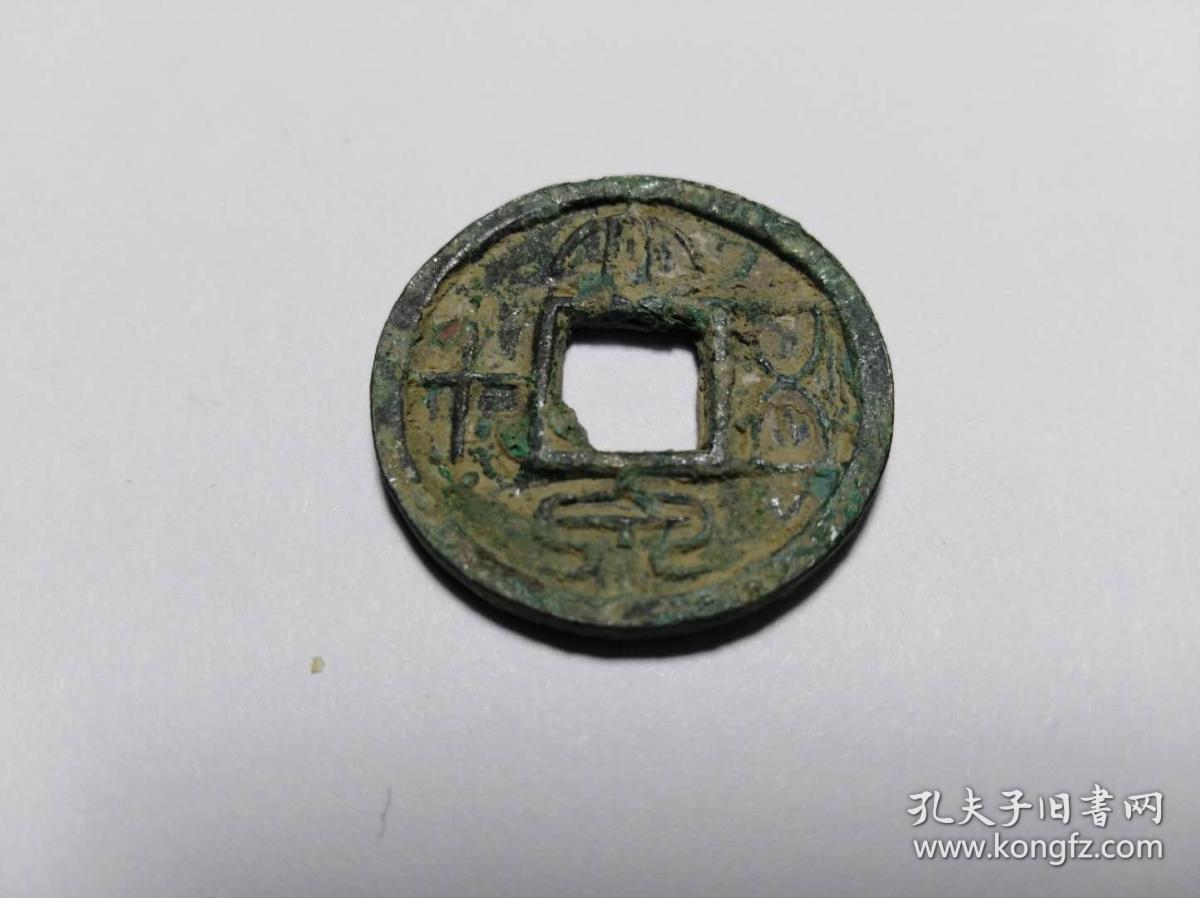 王莽币(王莽币价格)