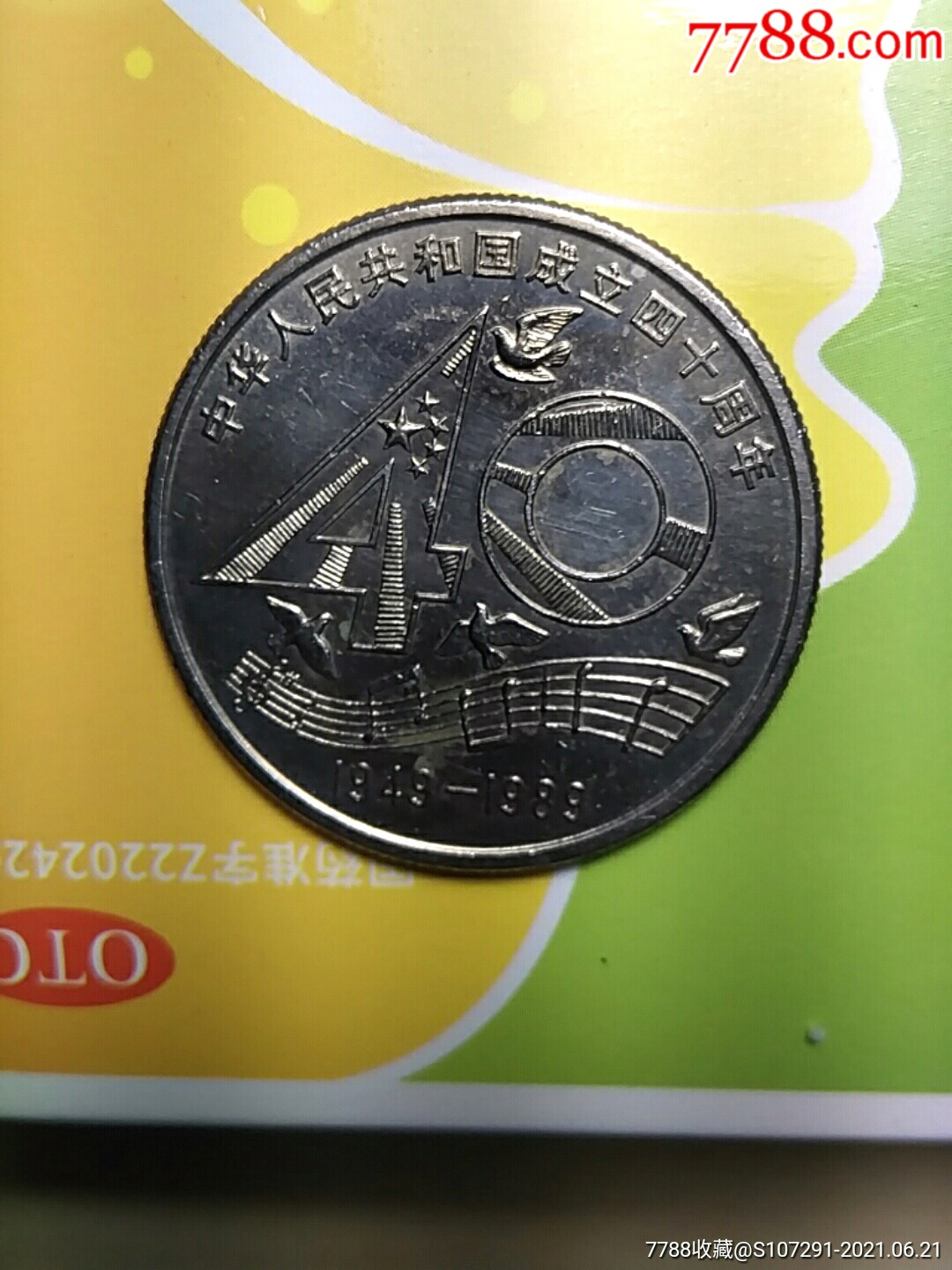 海南欧亚币(海南亚欧股份有限公司)